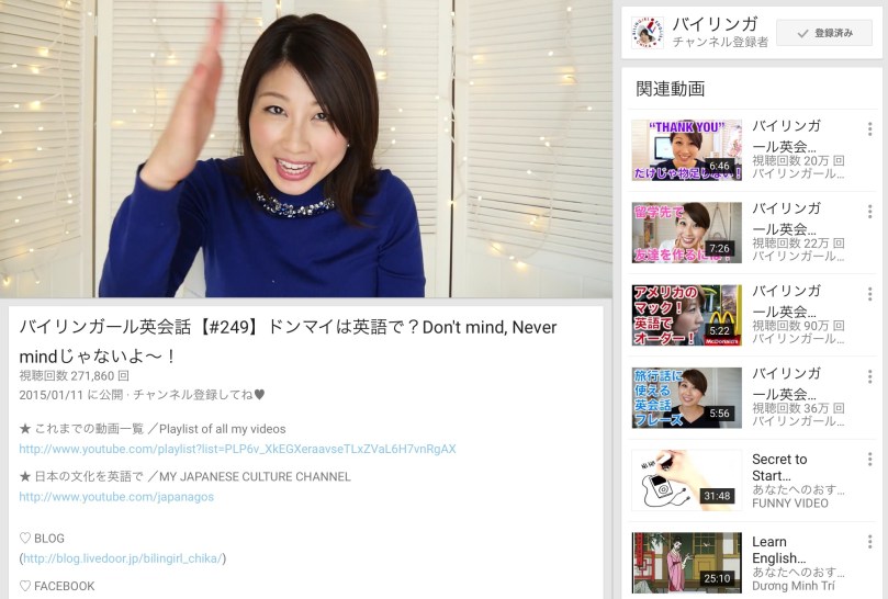 こちらのサイトはご存知バイリンガールちかちゃんです！こちらも日本語、英語入り乱れているので、一度見れば、なるほどと思う表現が必ずあると思いますよ！