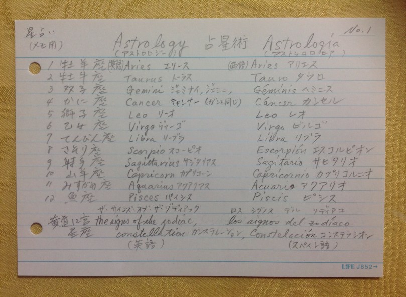 星座用語のカードの見本です！字がきたなくてもMy cardです！