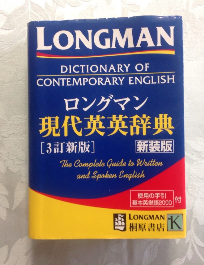 BOOK-OFFには、辞書が一杯！960円でした！でも、やり直し英語には最適の英英辞書です！