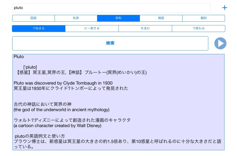 「じしょ君」は、手軽でとっても便利です！もちろん、きちんと調べたい時は、ロングマン現代英英辞典で調べましょう！