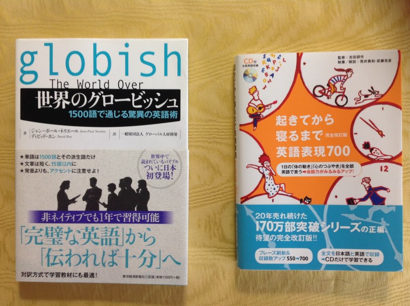 BOOK-OFFにいったら、やり直し英語に使えそうな本がどっさり、ほぼ未使用状態で並んでいます！ダイエット本と英語の本は永遠の売れ筋！みなさんYou can 2020 でやり直しましょう！応援します！