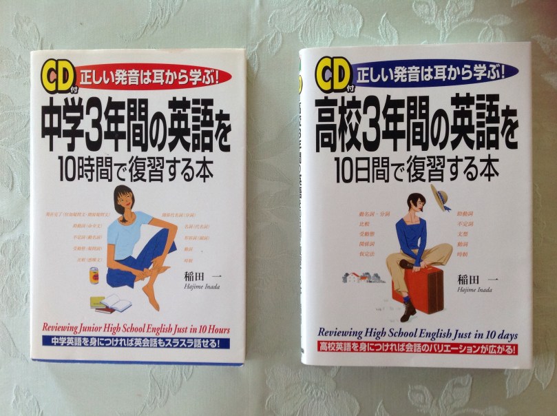 全部隅から隅まで読む必要はありません！発音も完璧でなくってOK！でもコツがあります！