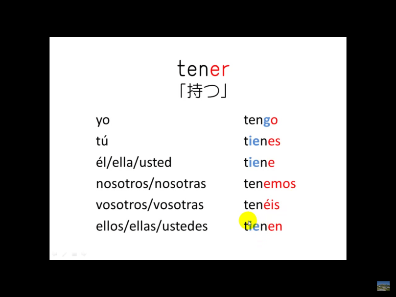 一人称単数の形が teno とはならず tengo となる。二人称単数、三人称単数、複数の語幹が e が ie に変わる！ 