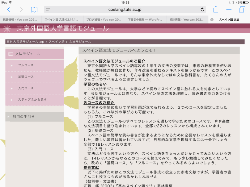 とても役に立つサイトだと思います！どんどん活用しましょう！